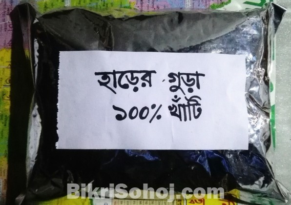 হাড়ের গুড়ো